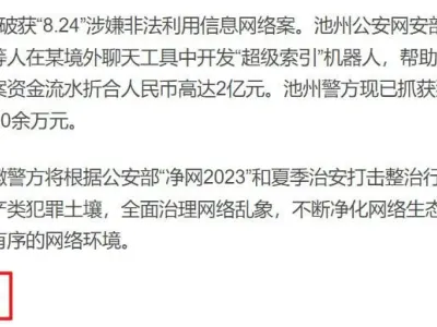 重磅！ 超级索引老板被抓了！