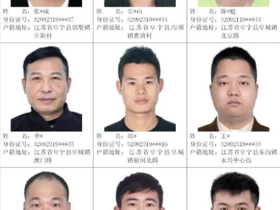18名非法滞留缅甸等国境外人员名单曝光