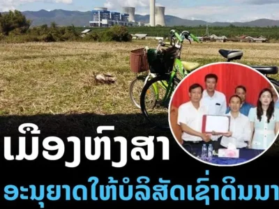 投资100亿基普！农业公司在老挝沙耶武里租地种西瓜用于出口，为期5年