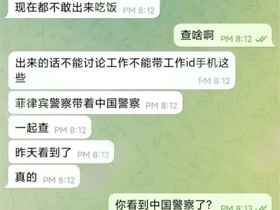 网友投稿：朋友昨天去趴赛喝酒   碰到中菲警察到处检查拍照