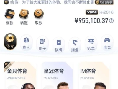 曝光金贝体育，黑款95万！都在西港混的，你还能跑？