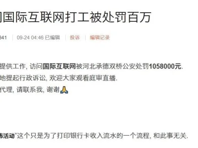 中国公民财产还有点保障吗？ 9月25日，大量网友前往承德公安的抖音账号进行嘲讽‼️