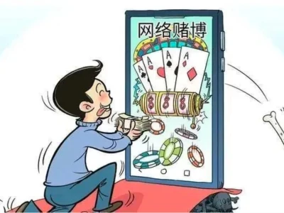 流水5亿！网赌团伙骨干和代理26人被抓