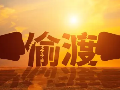 80余人欲偷渡至老挝在浦东机场被当场识破，其中多人系去境外实施电信诈骗