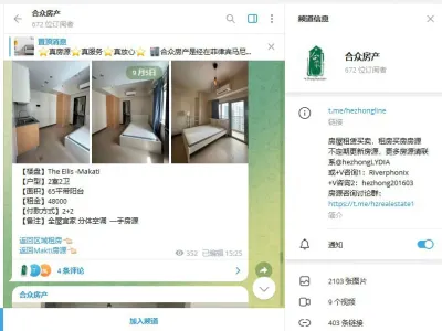 网友投稿：曝光 makati  the ellis 公寓  15LM 黑房东 黑物业，天价罚款    后续