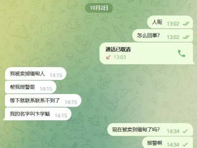 网友投稿：金贝3员工进去一天 觉得的公司不好想离职被拉赔付到5000美金！