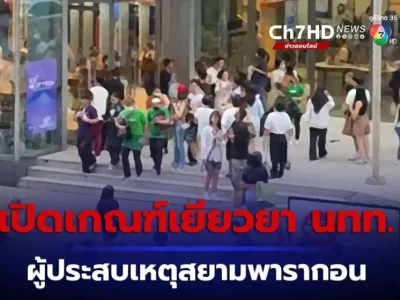 泰国政府给予曼谷枪击事件受害人救济标准，速看→