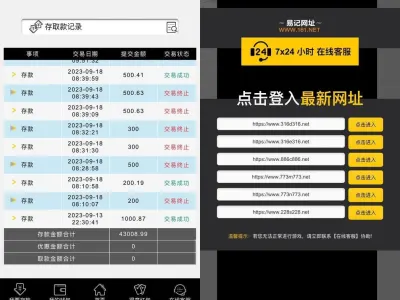 网友投稿：黑平台    必赢亚洲    小心闭坑
