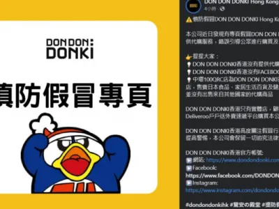 网现假冒Donki专页司警吁慎防受骗