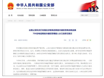 重磅！打击缅北电诈有重大战果！