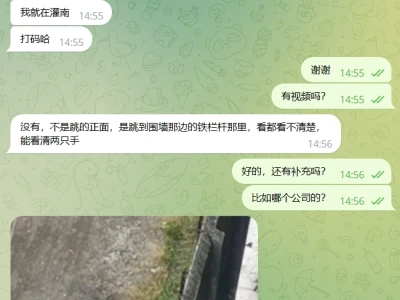网友投稿：4小时前冠南狗推宿舍一狗推跳楼  后续