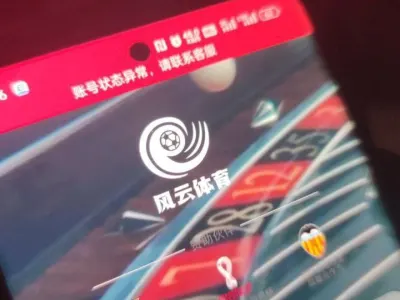 网友投稿：风云体育  黑款1万
