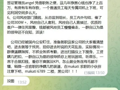 网友投稿：曝光makati6789大楼二楼的这家黑公司，南洋集团   现在改名拓梵tovpan