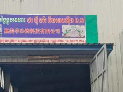 西港一中国人经营的加工厂涉嫌向大海排污被查
