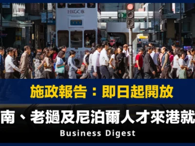 香港特区将放宽老挝来港签证