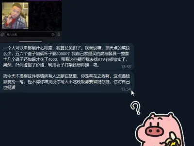 农夫与蛇的故事：被组员污蔑黑聚餐费、骗取闹事者杯子盘子赔偿费用1000p