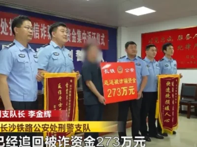女大学生遭电信诈骗350万元！