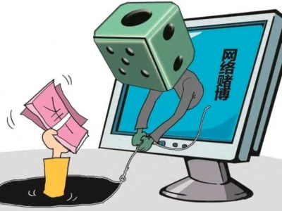 “吉利彩”网赌女玩家输光85万还被抓！