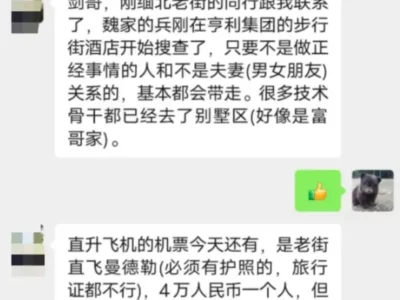 最新网友留言，关于果敢同盟军抓壮丁可以实锤了，以及网络诈骗公司的最新转移动态