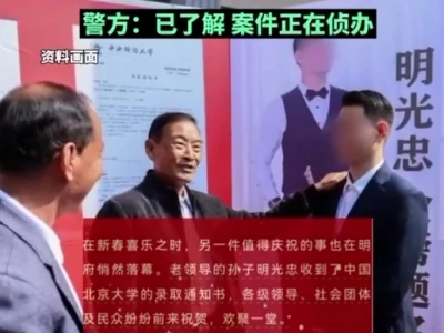 缅北电诈头目家族被通缉，孙子疑被北大录取，警方：已了解，正在侦办