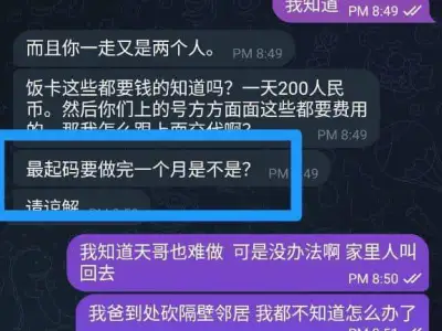 网友投稿：大其力诈骗公司，宝龙园区是个黑园区