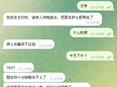 网友求助：有人持枪进入御康美诊所  把医生护士都带走了