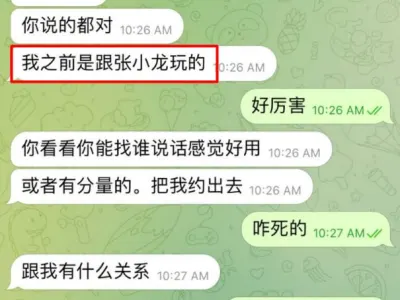 网友爆料：此绑匪在二手群，几个号就不知道了