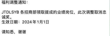 网友diss: 好伤心！取消了忠诚奖