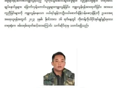 重磅！缅方辟谣：白应苍没有被通缉？