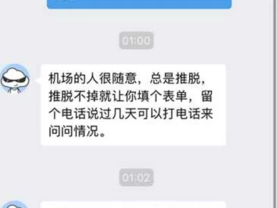 金边机场频繁丢失或拿错行李，能申请理赔？