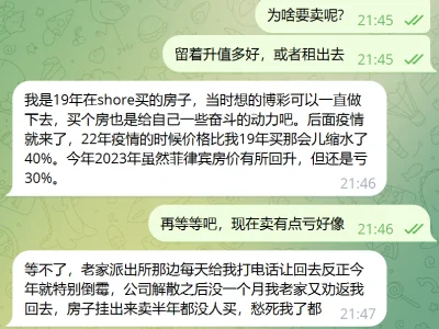 18年19年在菲律宾买房的那批人，你现在后悔了吗❓❓