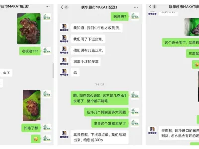 网友爆料：曝光联华超市 送的果全是发霉的