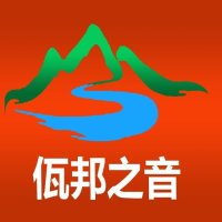佤邦之音