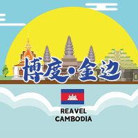 博度金边